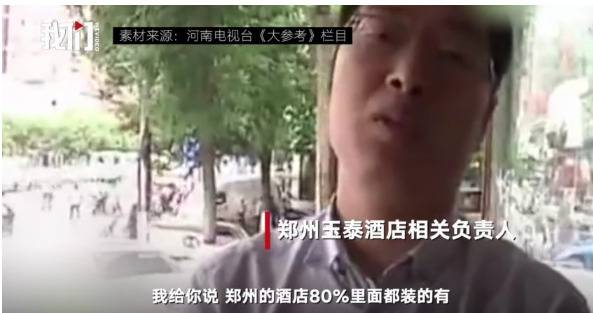 郑州一酒店客房发现针孔摄像头，警方已介入调查