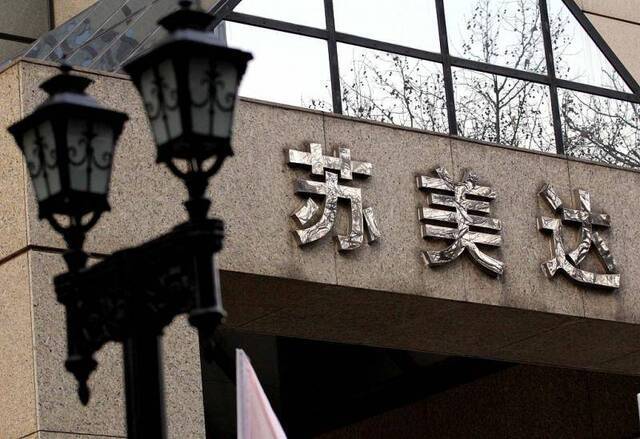 股价两连板后，苏美达：公司不涉及稀土开采、加工等业务