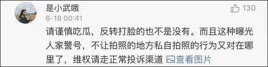 曾轶可首都机场拒绝面相对比爆粗 环球网：你过了