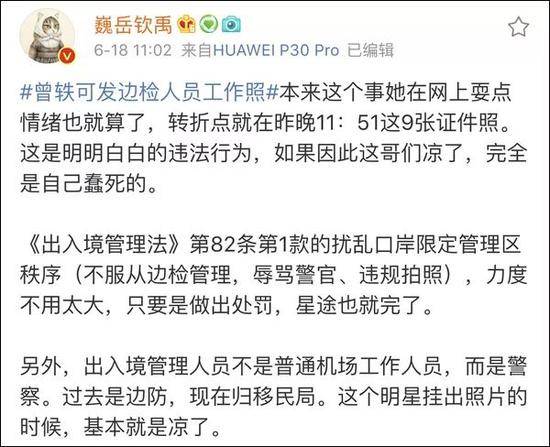 曾轶可首都机场拒绝面相对比爆粗 环球网：你过了