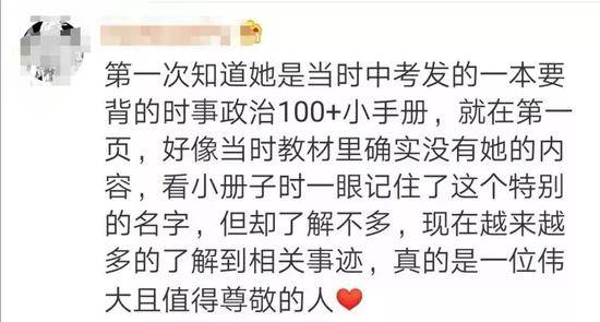 屠呦呦事迹纳入新教材 网友一致叫好