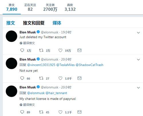 马斯克声称删除Twitter帐号