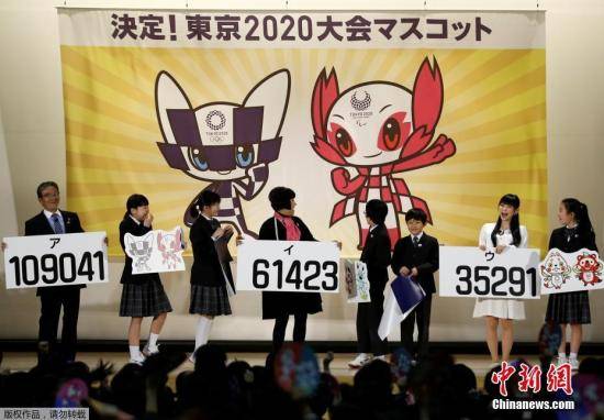 资料图：当地时间2018年2月28日，2020年东京奥运会吉祥物在日本东京公布。