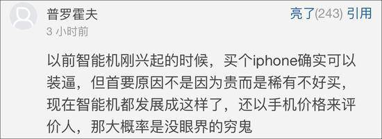 买红米手机的是屌丝？卢伟冰：思想贫穷 替你悲哀