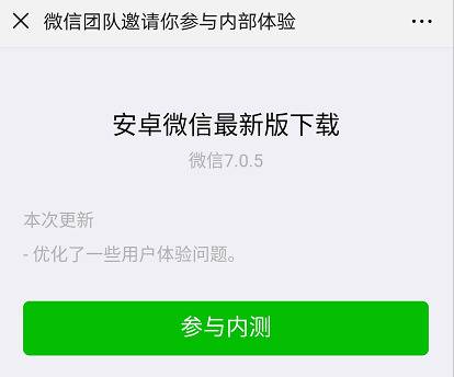 微信又双叒叕更新朋友圈升级 看到第4个不淡定了