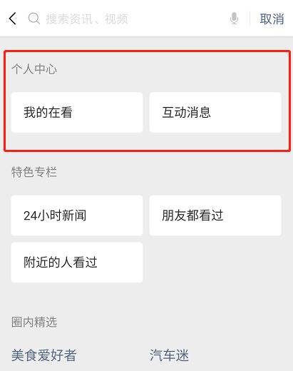 微信又双叒叕更新朋友圈升级 看到第4个不淡定了