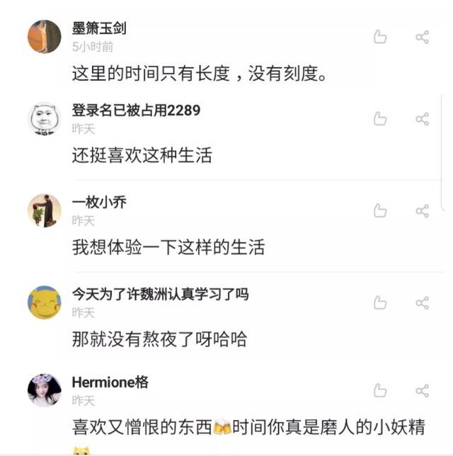 把手表收好！这个小岛要“废除”时间了  沸话