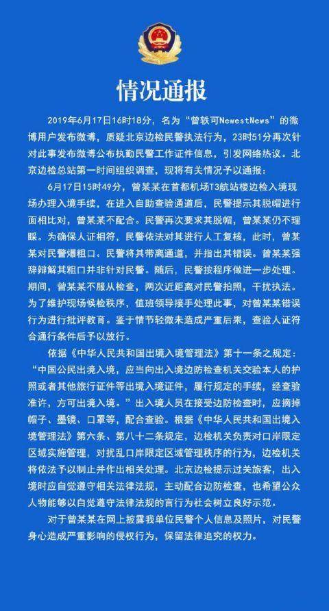 曾轶可曾被禁止运营微博 曾留言“我注定不平凡”