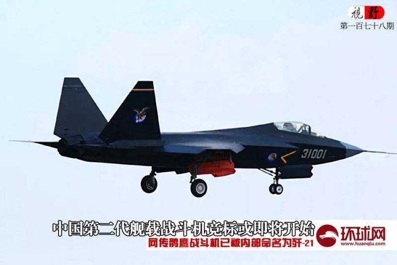 中国航空工业的FC-31试飞资料图图源：环球网军事