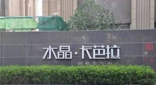 侠客岛：小区因“崇洋媚外”改名 好经别被念歪了