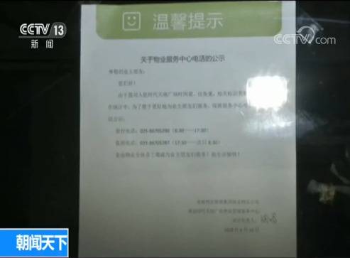 南京：高楼坠物砸伤十岁小学生 记者探访现场：楼上往下扔垃圾事件时有发生