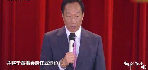 新董事长有何来头？