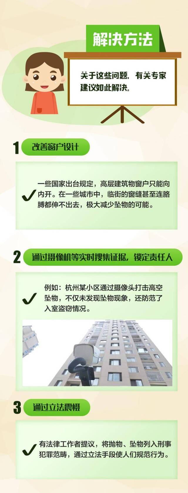 高空坠物再酿惨剧！这些小物件的伤害力你可能根本想不到……