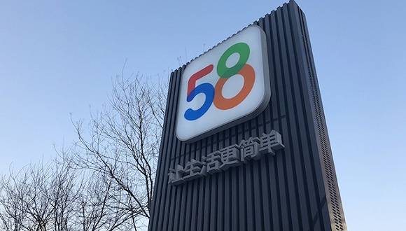 58同城自救：告别“神奇” 转型不易