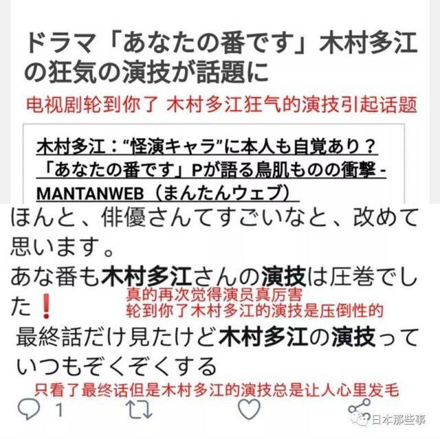 《轮到你了》迎来大结局 木村多江演技引起热议