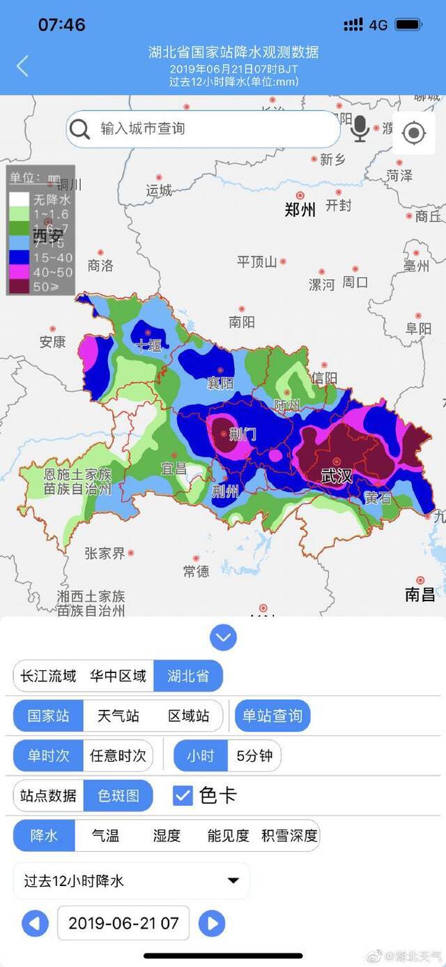 武汉暴雨橙色预警 武汉所有国家气象站“爆表”