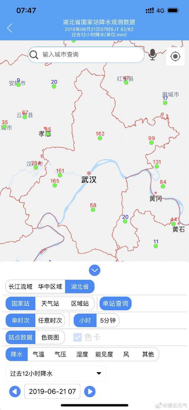 武汉暴雨橙色预警 武汉所有国家气象站“爆表”