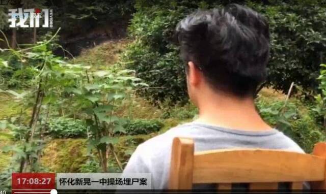 “操场埋尸案”疑受害人之子：父亲揭露过嫌犯豆腐渣工程