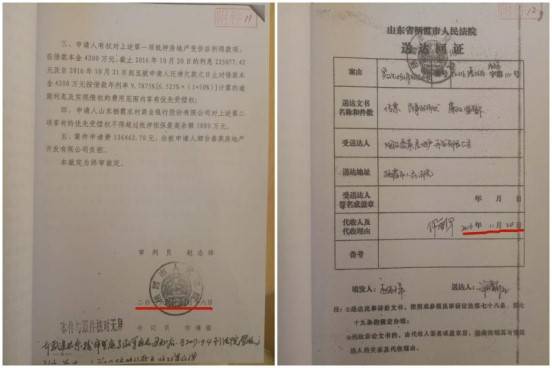 律师涉“一肩两挑” 烟台一法院“裁”走房企近百亩土地