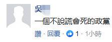 蔡英文造谣国民党都想花郭台铭钱 吴敦义怒斥失格