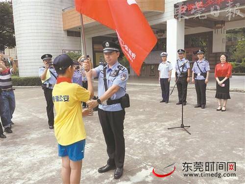 全市首间少年警校在厚街中心小学挂牌