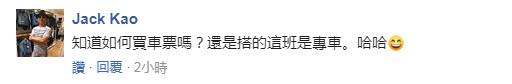 郭台铭称已成一介平民需搭地铁回家 台网民：够假