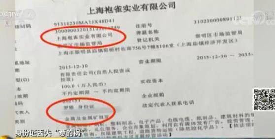 身份证丢失危害有多大?从“被老板”到“被欠税”