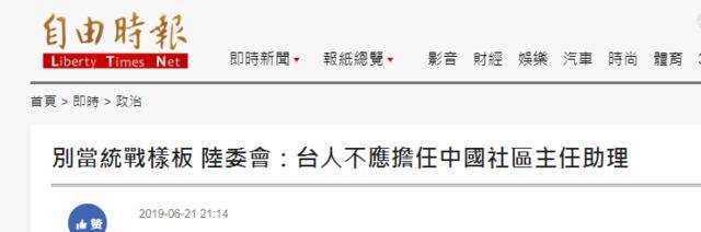 台媒报道截图