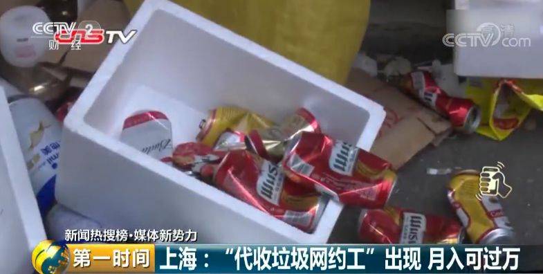 上门收废品月入过万？ 垃圾分类催生了一个新职业