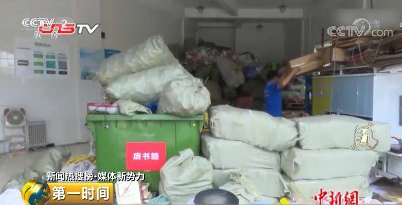 上门收废品月入过万？ 垃圾分类催生了一个新职业