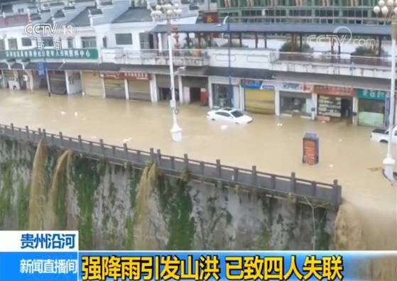 贵州沿河持续强降雨汽车被冲入乌江 全县4人失联