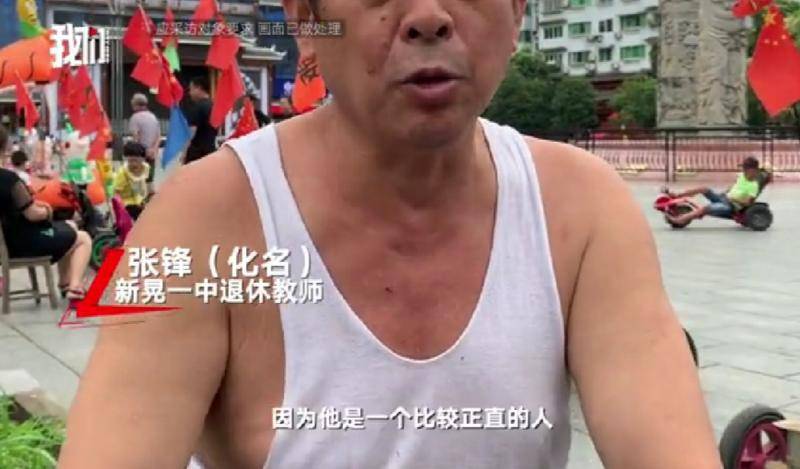 同事忆“操场埋尸案”疑受害人：棋没下完，人不见了