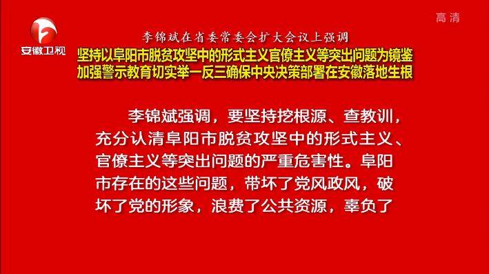 罕见人事变动十天后 这个省开了特殊会议