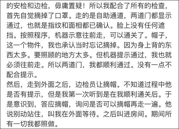 边检事件5天后 曾轶可节目镜头全部被剪