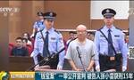 非法集资数百亿！钱宝网平台实控人被判刑15年 没收个人财产1亿