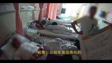 男子闯灯被撞住院家属要汽车担责 交警病房怼回去