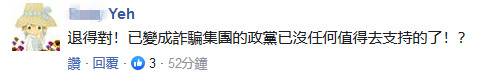 民进党24年老党员愤怒退党：蔡英文不顾台湾百姓