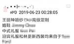 网曝林更新王丽坤将结婚 工作人员否认:没有的事