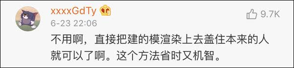 调侃汶川地震的张云雷 这次在节目里被P成卡通人