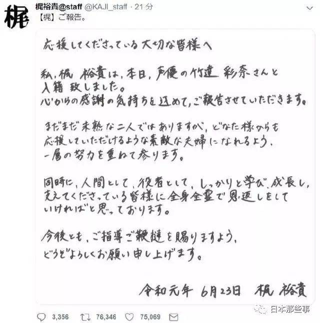 梶裕贵和竹达彩奈公布婚讯 日本娱乐圈喜事连连