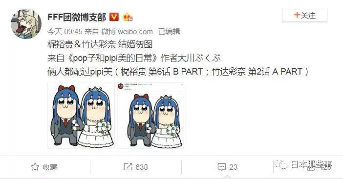 梶裕贵和竹达彩奈公布婚讯 日本娱乐圈喜事连连