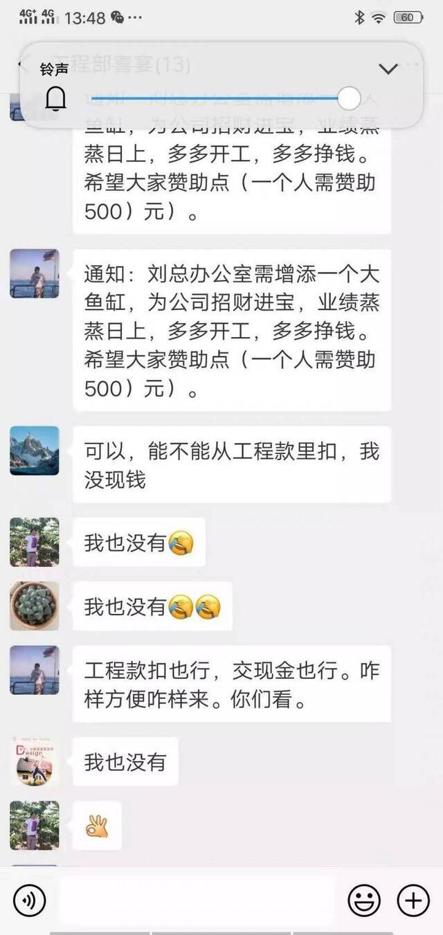 老板要员工赞助庆生?称