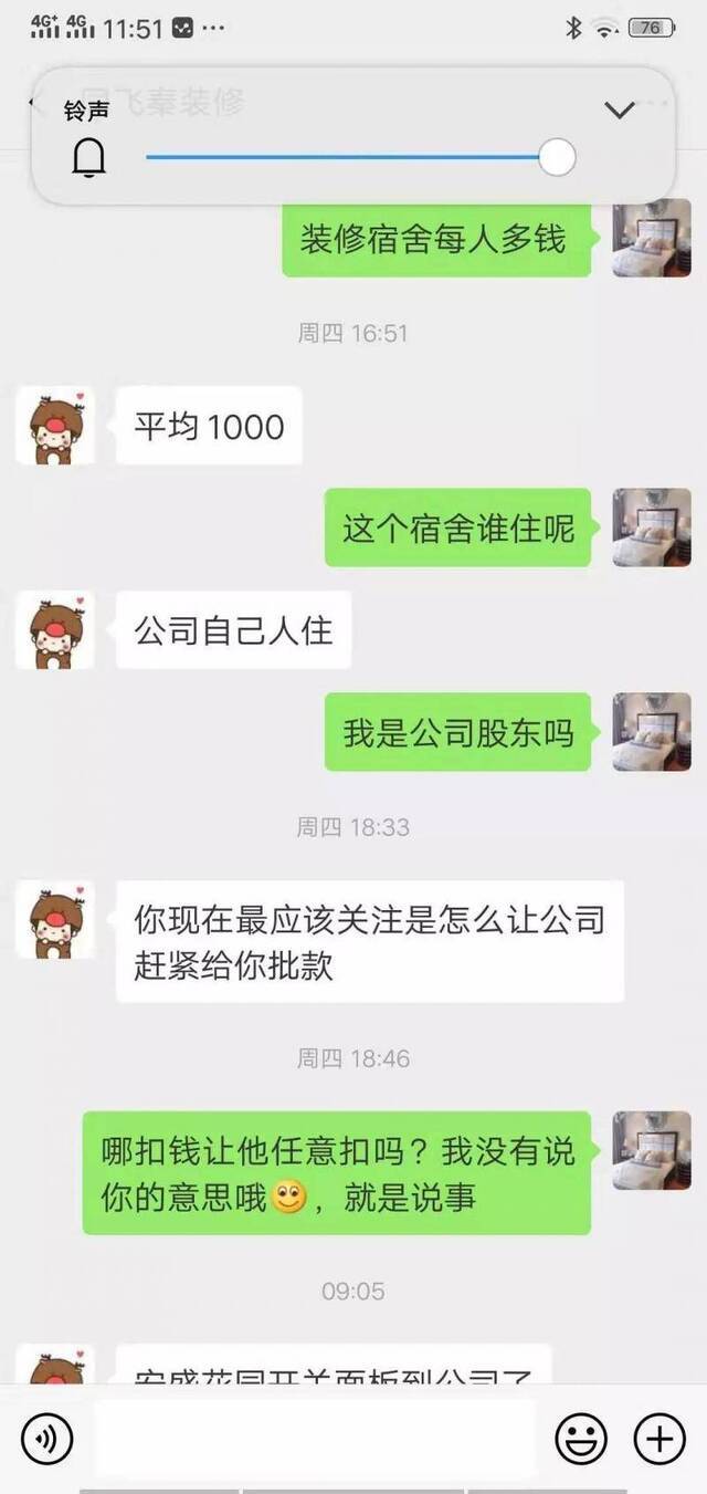 老板要员工赞助庆生?称