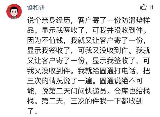 快递员对用户发出死亡威胁 领导表态:不可能道歉