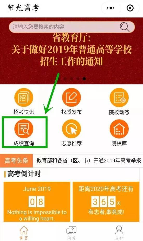 河南高考分数线公布：文科一本536 理科一本502