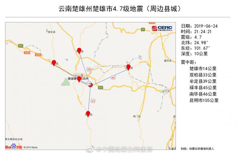 云南楚雄4.7级地震造成当地震感明显 无破坏发生