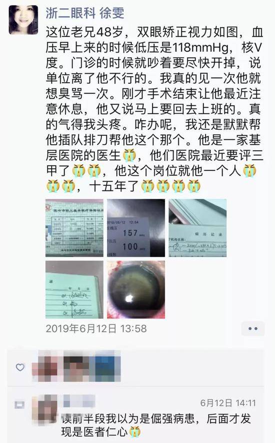 男子做手术要求“插队” 为这事女医生气得想骂人