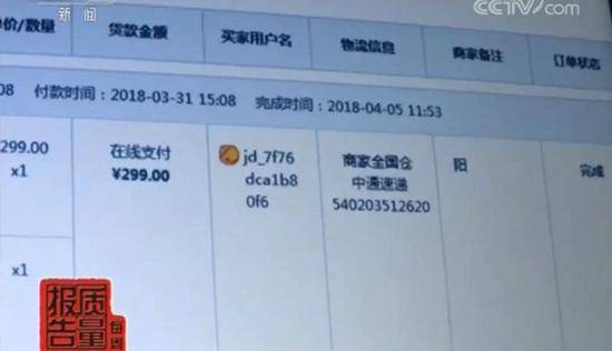 公司伪造40倍虚假交易被罚20万元