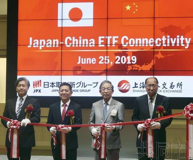日本交易所集团（JPX）与上海证券交易所6月25日开始将交易所交易基金（ETF）相互上市。