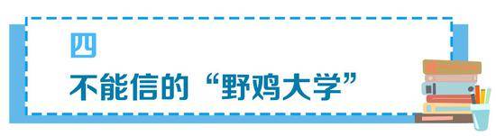 高考谣言及防范提醒之录取版来了 3部门提醒莫信谣传谣